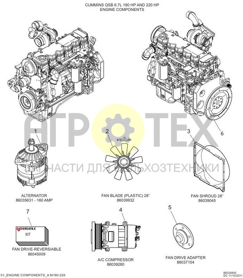 Компоненты двигателя 190-220 (RC1.01.009) (№1 на схеме)